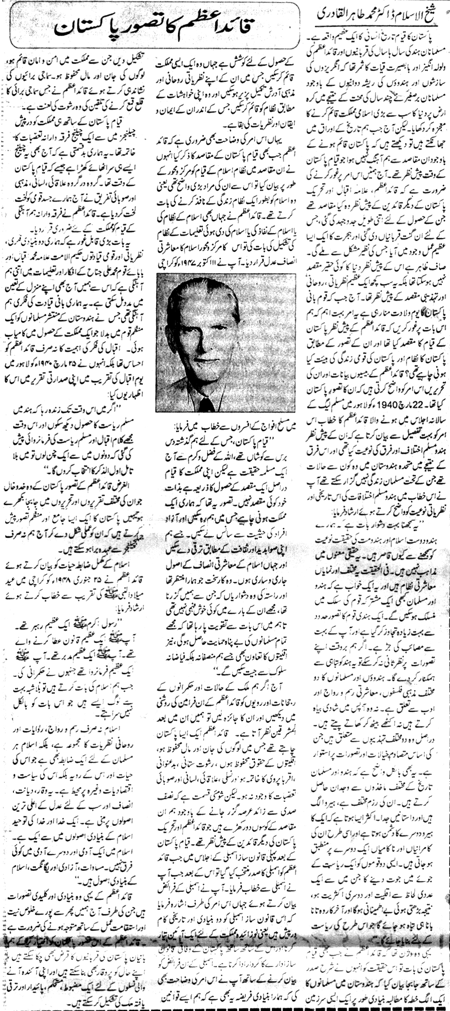 Minhaj-ul-Quran  Print Media CoverageDaily Qaumi 